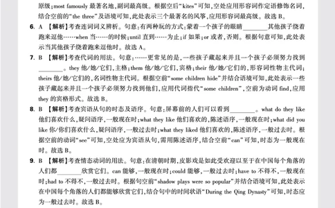 答案月考卷二_2026万唯系列预习复习_2025版《万唯初中预习视频课》789年级上册多版本_2025版万唯初三预习视频课英语人教版上册_2025版万唯初三预习视频课英语人教版上册_视频