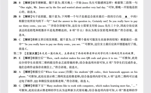 答案月考卷二_2026万唯系列预习复习_2025版《万唯初中预习视频课》789年级上册多版本_2025版万唯初三预习视频课英语人教版上册_2025版万唯初三预习视频课英语人教版上册_视频