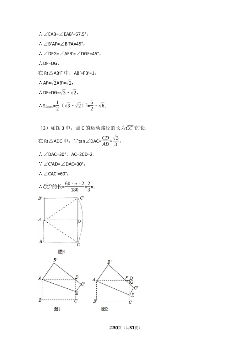 2017年江苏省宿迁市中考数学试卷及答案_中考真题_2.数学中考真题2015-2024年_地区卷_江苏省_宿迁中考数学08-22