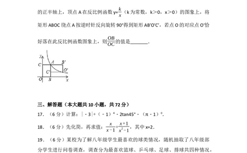 2017年江苏省宿迁市中考数学试卷及答案_中考真题_2.数学中考真题2015-2024年_地区卷_江苏省_宿迁中考数学08-22
