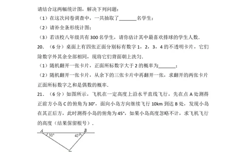 2017年江苏省宿迁市中考数学试卷及答案_中考真题_2.数学中考真题2015-2024年_地区卷_江苏省_宿迁中考数学08-22