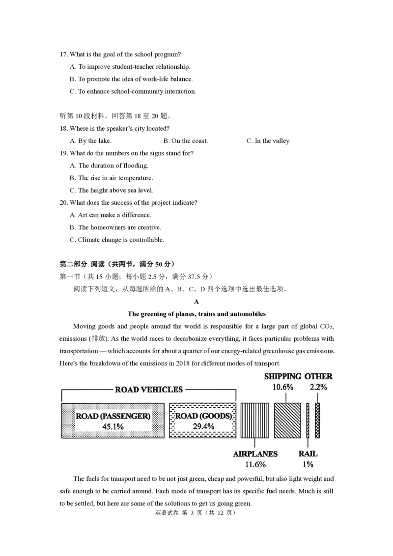 2025年高考英语试卷（新课标Ⅰ卷）_1.高考2025全国各省真题+答案_00.2025各省市高考真题及答案（按省份分类）_10、安徽卷（9科全）_3.英语