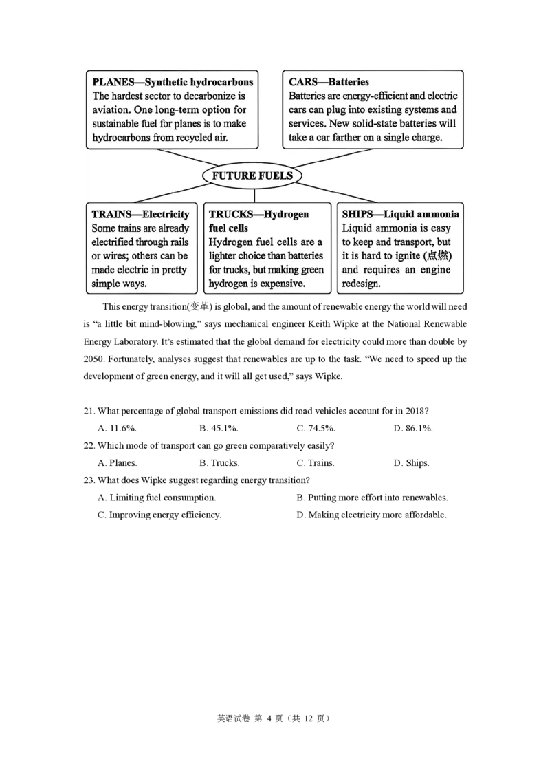 2025年高考英语试卷（新课标Ⅰ卷）_1.高考2025全国各省真题+答案_00.2025各省市高考真题及答案（按省份分类）_10、安徽卷（9科全）_3.英语