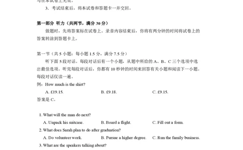 2025年高考英语试卷（新课标Ⅰ卷）_1.高考2025全国各省真题+答案_00.2025各省市高考真题及答案（按省份分类）_10、安徽卷（9科全）_3.英语