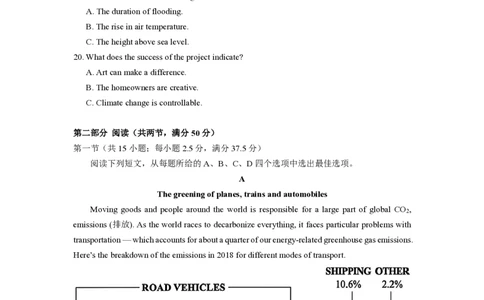 2025年高考英语试卷（新课标Ⅰ卷）_1.高考2025全国各省真题+答案_00.2025各省市高考真题及答案（按省份分类）_10、安徽卷（9科全）_3.英语