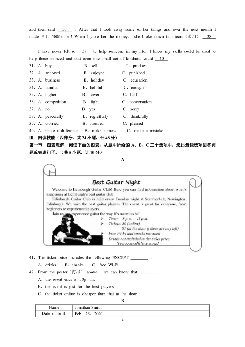 2018长沙市中考英语试题及答案_中考真题_3.英语中考真题2015-2024年_地区卷_湖南省_长沙中考英语2008---2022年