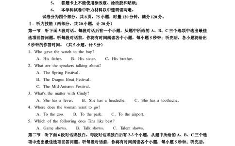 2018长沙市中考英语试题及答案_中考真题_3.英语中考真题2015-2024年_地区卷_湖南省_长沙中考英语2008---2022年