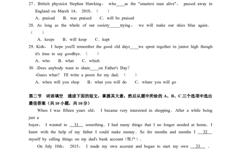 2018长沙市中考英语试题及答案_中考真题_3.英语中考真题2015-2024年_地区卷_湖南省_长沙中考英语2008---2022年