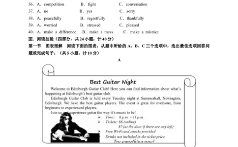 2018长沙市中考英语试题及答案_中考真题_3.英语中考真题2015-2024年_地区卷_湖南省_长沙中考英语2008---2022年