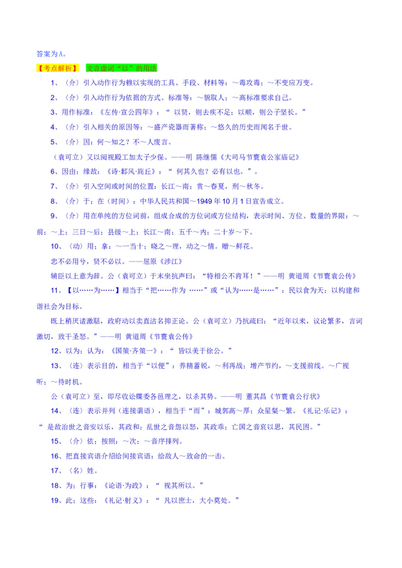 2019年江苏省无锡市中考语文试题（word版，含解析）_中考真题_1.语文中考真题2015-2024年_2019年全国中考语文154份_2019年全国中考YuWen154份