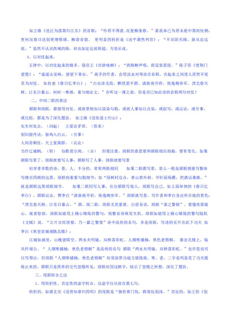 2019年江苏省无锡市中考语文试题（word版，含解析）_中考真题_1.语文中考真题2015-2024年_2019年全国中考语文154份_2019年全国中考YuWen154份