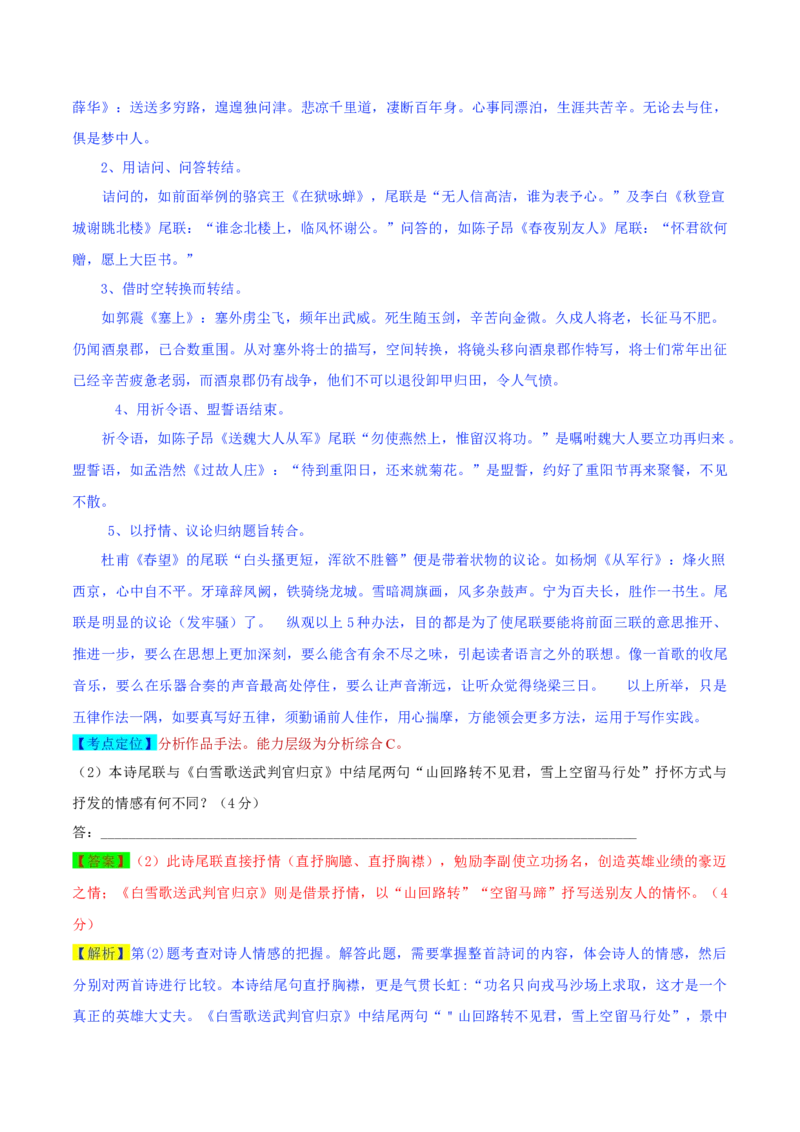 2019年江苏省无锡市中考语文试题（word版，含解析）_中考真题_1.语文中考真题2015-2024年_2019年全国中考语文154份_2019年全国中考YuWen154份
