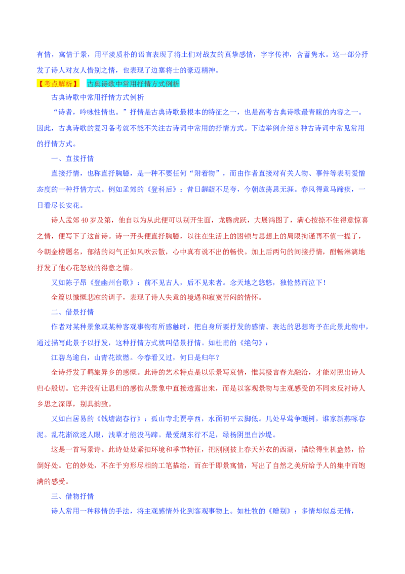 2019年江苏省无锡市中考语文试题（word版，含解析）_中考真题_1.语文中考真题2015-2024年_2019年全国中考语文154份_2019年全国中考YuWen154份