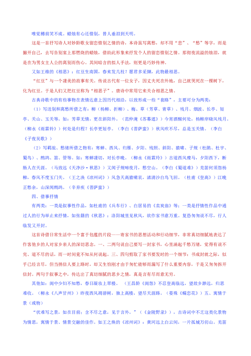 2019年江苏省无锡市中考语文试题（word版，含解析）_中考真题_1.语文中考真题2015-2024年_2019年全国中考语文154份_2019年全国中考YuWen154份