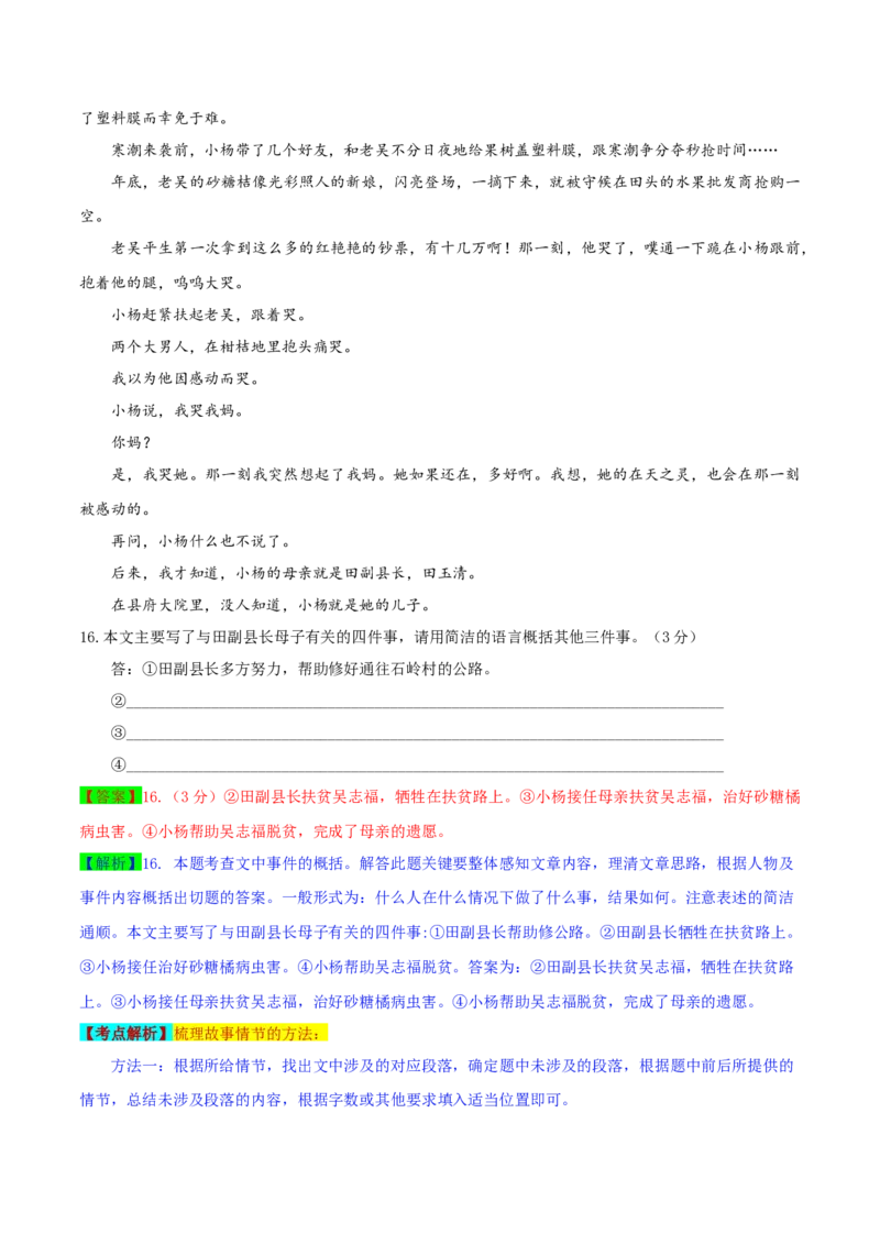 2019年江苏省无锡市中考语文试题（word版，含解析）_中考真题_1.语文中考真题2015-2024年_2019年全国中考语文154份_2019年全国中考YuWen154份