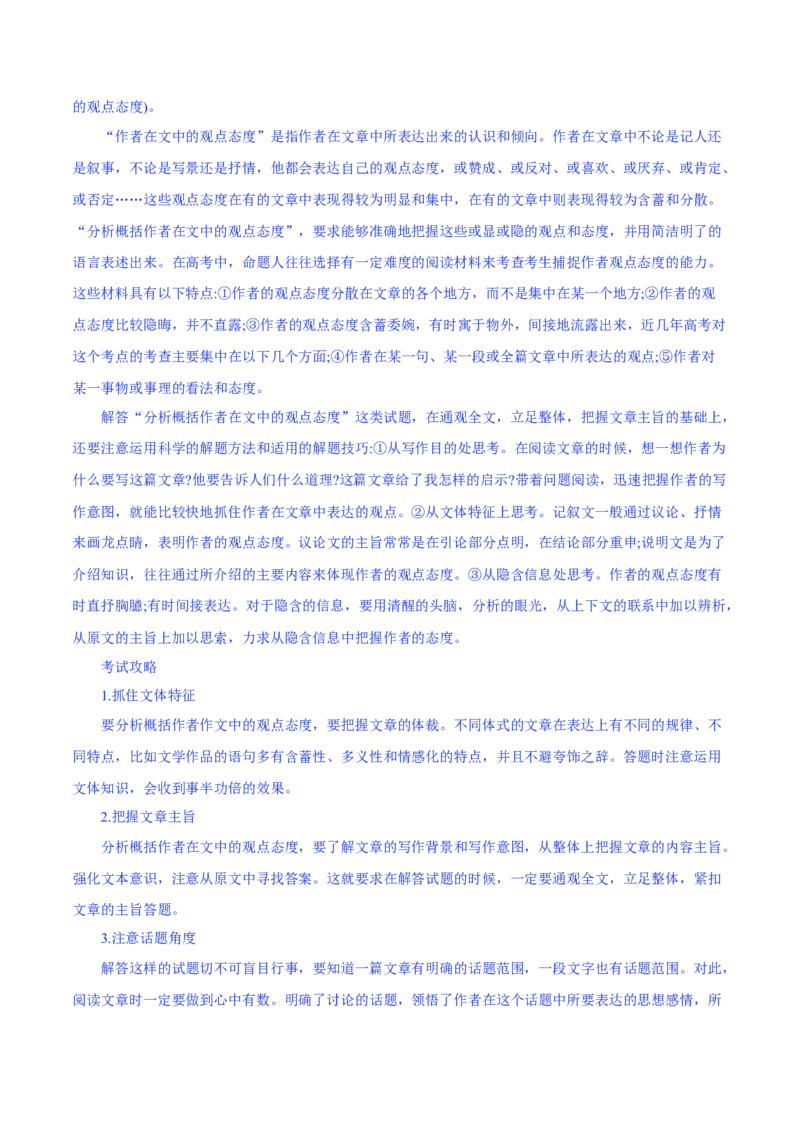 2019年江苏省无锡市中考语文试题（word版，含解析）_中考真题_1.语文中考真题2015-2024年_2019年全国中考语文154份_2019年全国中考YuWen154份