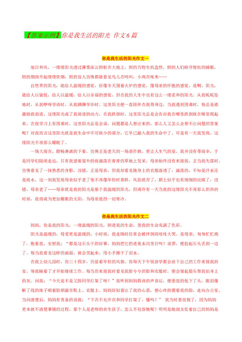2019年江苏省无锡市中考语文试题（word版，含解析）_中考真题_1.语文中考真题2015-2024年_2019年全国中考语文154份_2019年全国中考YuWen154份