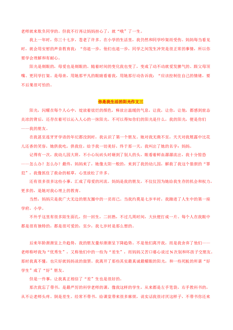 2019年江苏省无锡市中考语文试题（word版，含解析）_中考真题_1.语文中考真题2015-2024年_2019年全国中考语文154份_2019年全国中考YuWen154份