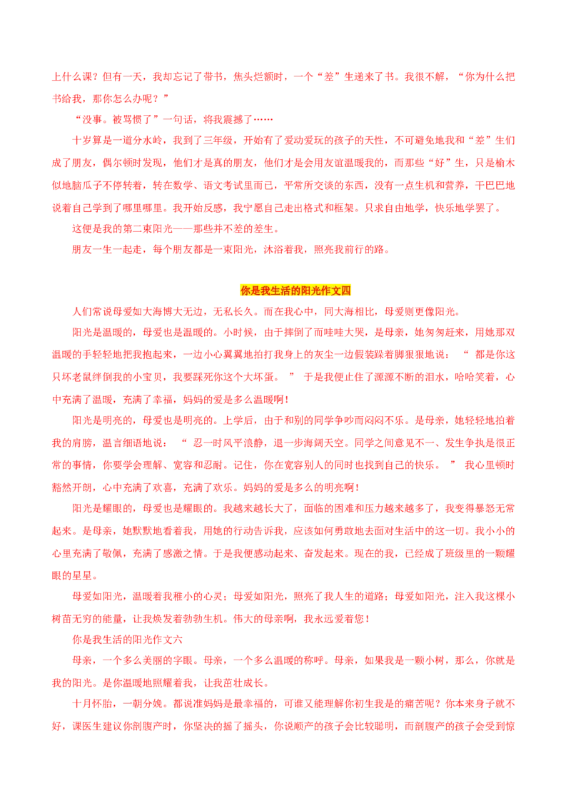 2019年江苏省无锡市中考语文试题（word版，含解析）_中考真题_1.语文中考真题2015-2024年_2019年全国中考语文154份_2019年全国中考YuWen154份