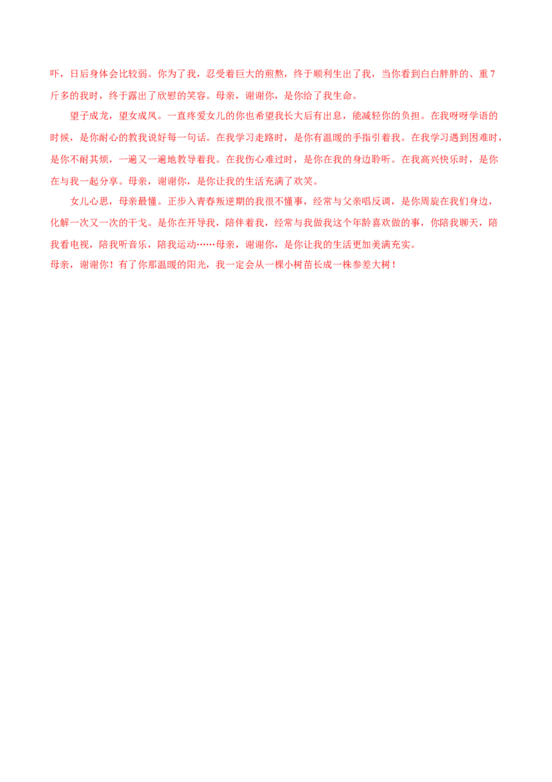 2019年江苏省无锡市中考语文试题（word版，含解析）_中考真题_1.语文中考真题2015-2024年_2019年全国中考语文154份_2019年全国中考YuWen154份