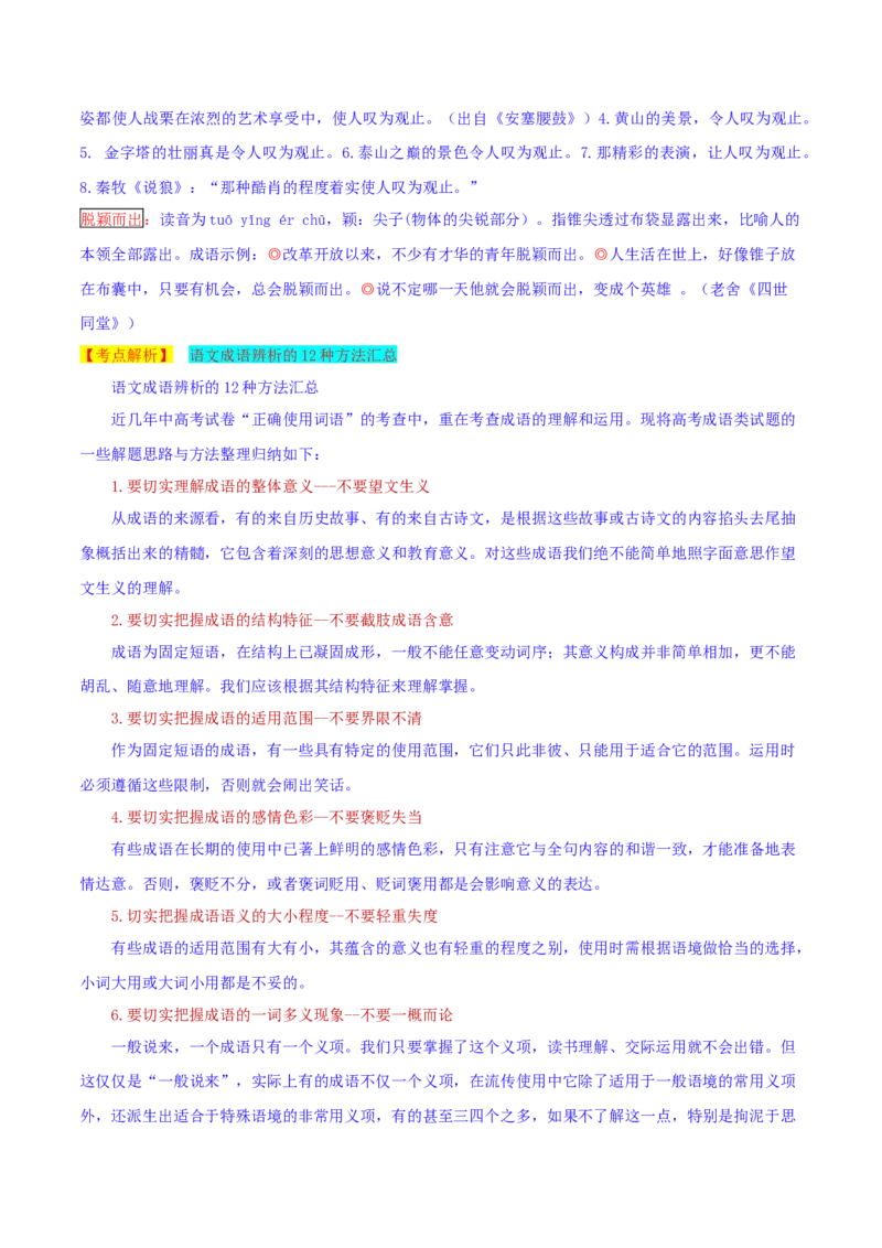 2019年江苏省无锡市中考语文试题（word版，含解析）_中考真题_1.语文中考真题2015-2024年_2019年全国中考语文154份_2019年全国中考YuWen154份