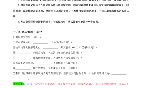 2019年江苏省无锡市中考语文试题（word版，含解析）_中考真题_1.语文中考真题2015-2024年_2019年全国中考语文154份_2019年全国中考YuWen154份