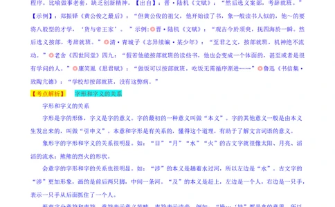 2019年江苏省无锡市中考语文试题（word版，含解析）_中考真题_1.语文中考真题2015-2024年_2019年全国中考语文154份_2019年全国中考YuWen154份