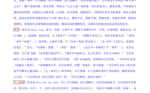 2019年江苏省无锡市中考语文试题（word版，含解析）_中考真题_1.语文中考真题2015-2024年_2019年全国中考语文154份_2019年全国中考YuWen154份