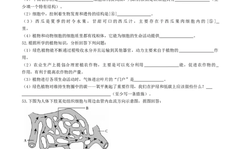 2017年湖南省郴州市中考生物真题及答案_中考真题_8.生物中考真题2015-2024年_地区卷_湖南省_郴州生物17-22缺21