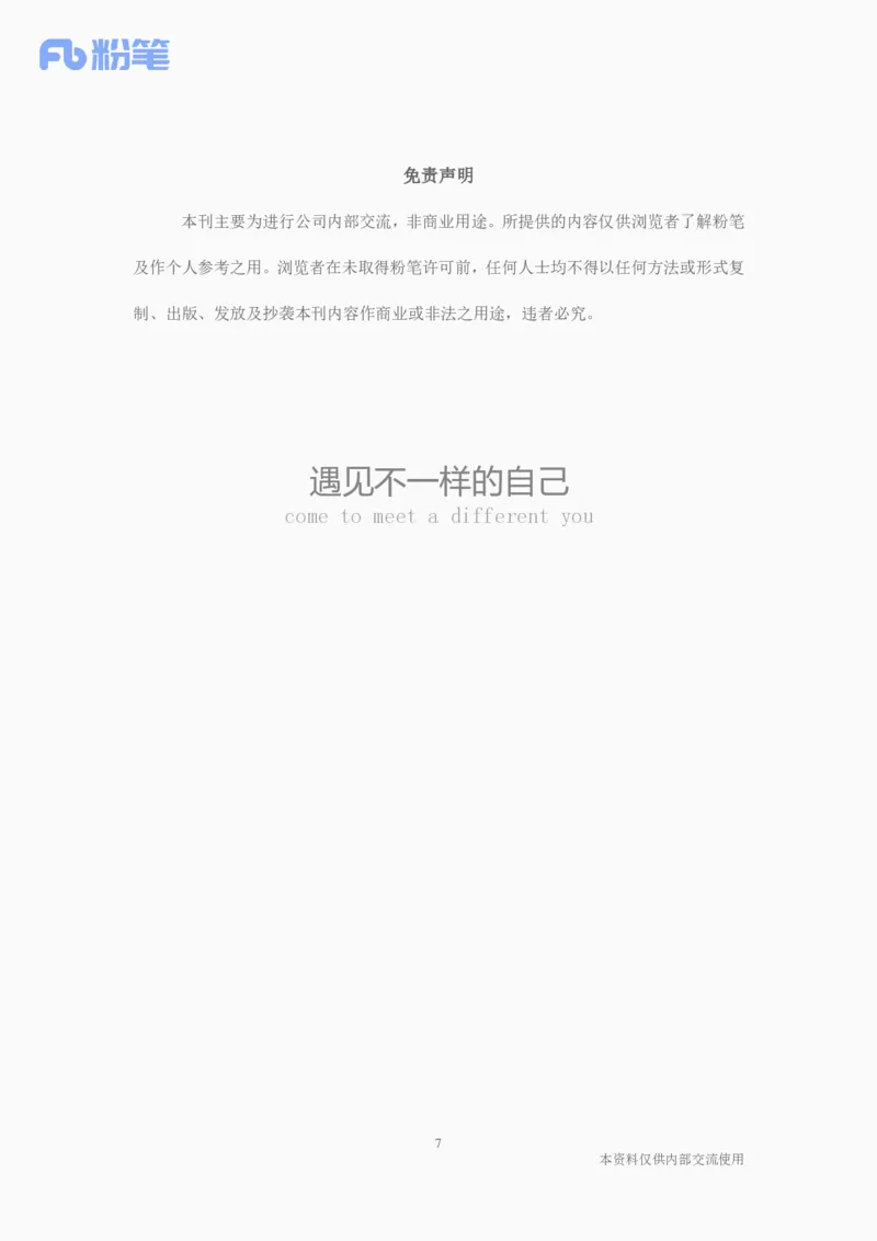 54、讲义1.11每周时政-孙瑞宣_2026考公资料_（10）粉笔_2025粉笔国考省考980（课＋笔记）_粉笔980（25多省）_1、粉笔时政_1、2024粉笔每周时政精讲（赠送2023年时政）