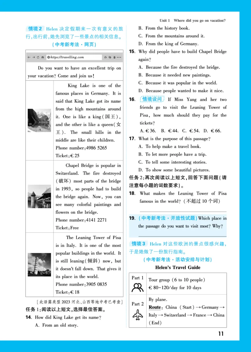 情境题U1单元任务群_2026万唯系列预习复习_2025版《万唯初中预习视频课》789年级上册多版本_2025版万唯初二预习视频课英语人教版上册_视频_更多好题推荐_U1单元任务群