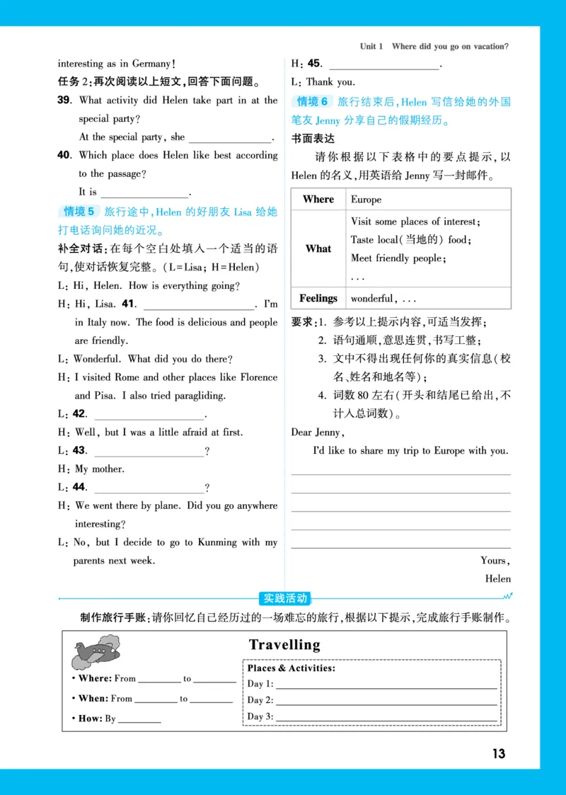 情境题U1单元任务群_2026万唯系列预习复习_2025版《万唯初中预习视频课》789年级上册多版本_2025版万唯初二预习视频课英语人教版上册_视频_更多好题推荐_U1单元任务群