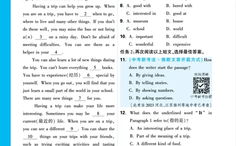 情境题U1单元任务群_2026万唯系列预习复习_2025版《万唯初中预习视频课》789年级上册多版本_2025版万唯初二预习视频课英语人教版上册_视频_更多好题推荐_U1单元任务群
