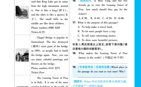 情境题U1单元任务群_2026万唯系列预习复习_2025版《万唯初中预习视频课》789年级上册多版本_2025版万唯初二预习视频课英语人教版上册_视频_更多好题推荐_U1单元任务群