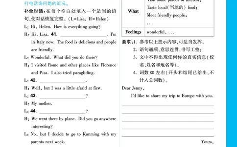 情境题U1单元任务群_2026万唯系列预习复习_2025版《万唯初中预习视频课》789年级上册多版本_2025版万唯初二预习视频课英语人教版上册_视频_更多好题推荐_U1单元任务群