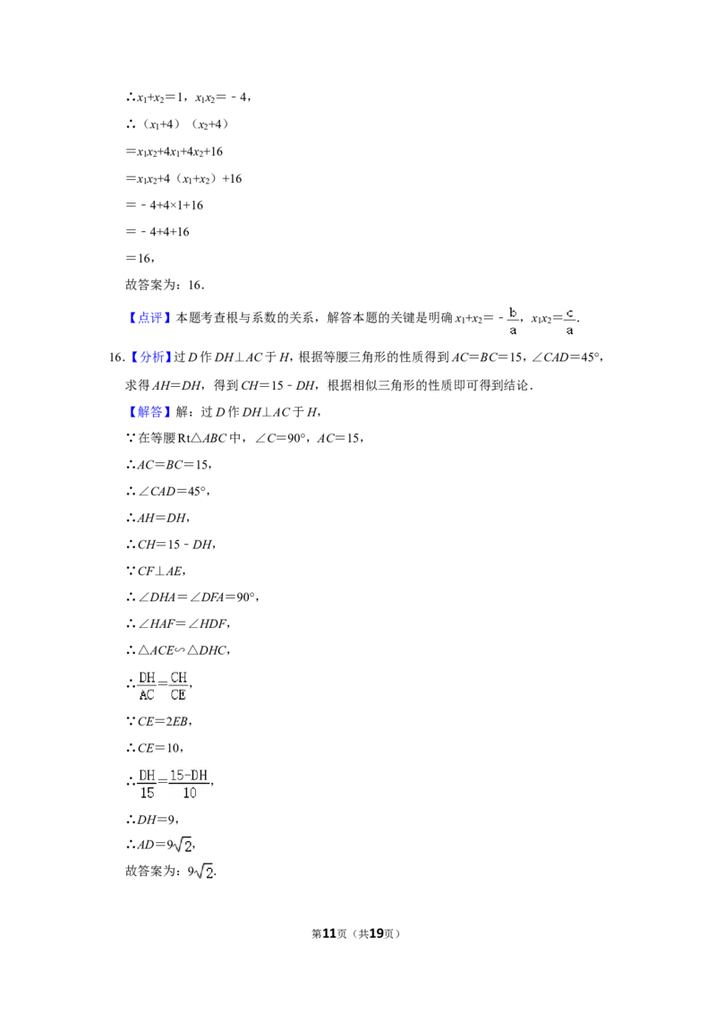 2019年四川省泸州市中考数学试卷_中考真题_2.数学中考真题2015-2024年_地区卷_四川省_四川泸州数学10-22