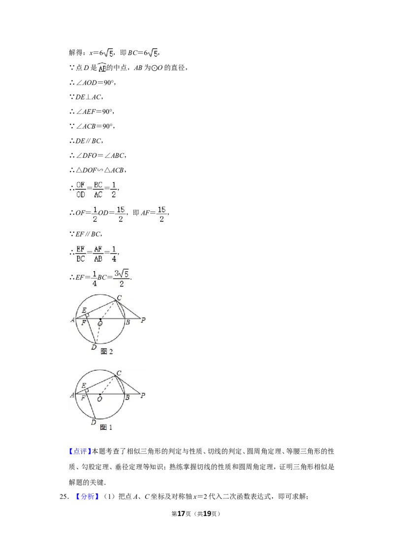 2019年四川省泸州市中考数学试卷_中考真题_2.数学中考真题2015-2024年_地区卷_四川省_四川泸州数学10-22
