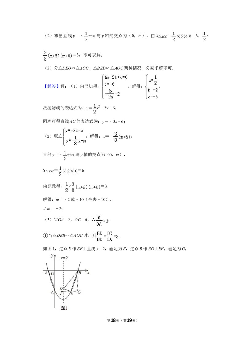 2019年四川省泸州市中考数学试卷_中考真题_2.数学中考真题2015-2024年_地区卷_四川省_四川泸州数学10-22