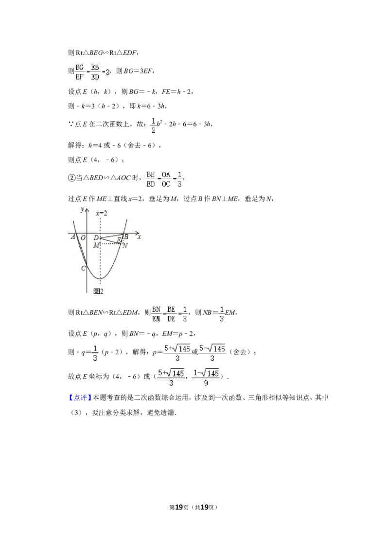 2019年四川省泸州市中考数学试卷_中考真题_2.数学中考真题2015-2024年_地区卷_四川省_四川泸州数学10-22