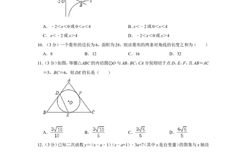 2019年四川省泸州市中考数学试卷_中考真题_2.数学中考真题2015-2024年_地区卷_四川省_四川泸州数学10-22