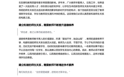 姜姜25下教资笔试｜姜姜满分作文范文_4-教培资料-26年最新资料-同步更新_初中高中教资_2025下中学教资笔试_中学冲刺急救包_姜姜25下教资笔试｜姜姜满分作文范文