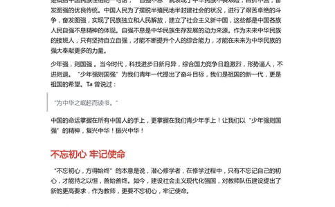 姜姜25下教资笔试｜姜姜满分作文范文_4-教培资料-26年最新资料-同步更新_初中高中教资_2025下中学教资笔试_中学冲刺急救包_姜姜25下教资笔试｜姜姜满分作文范文
