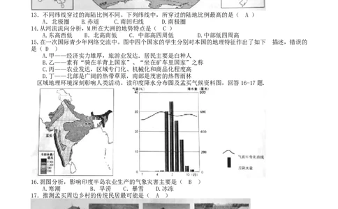 2018年湖南省永州市中考地理真题及答案_中考真题_9.地理中考真题2015-2024年_地区卷_湖南省_湖南永州地理,18,20-22
