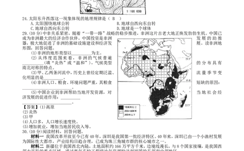 2018年湖南省永州市中考地理真题及答案_中考真题_9.地理中考真题2015-2024年_地区卷_湖南省_湖南永州地理,18,20-22