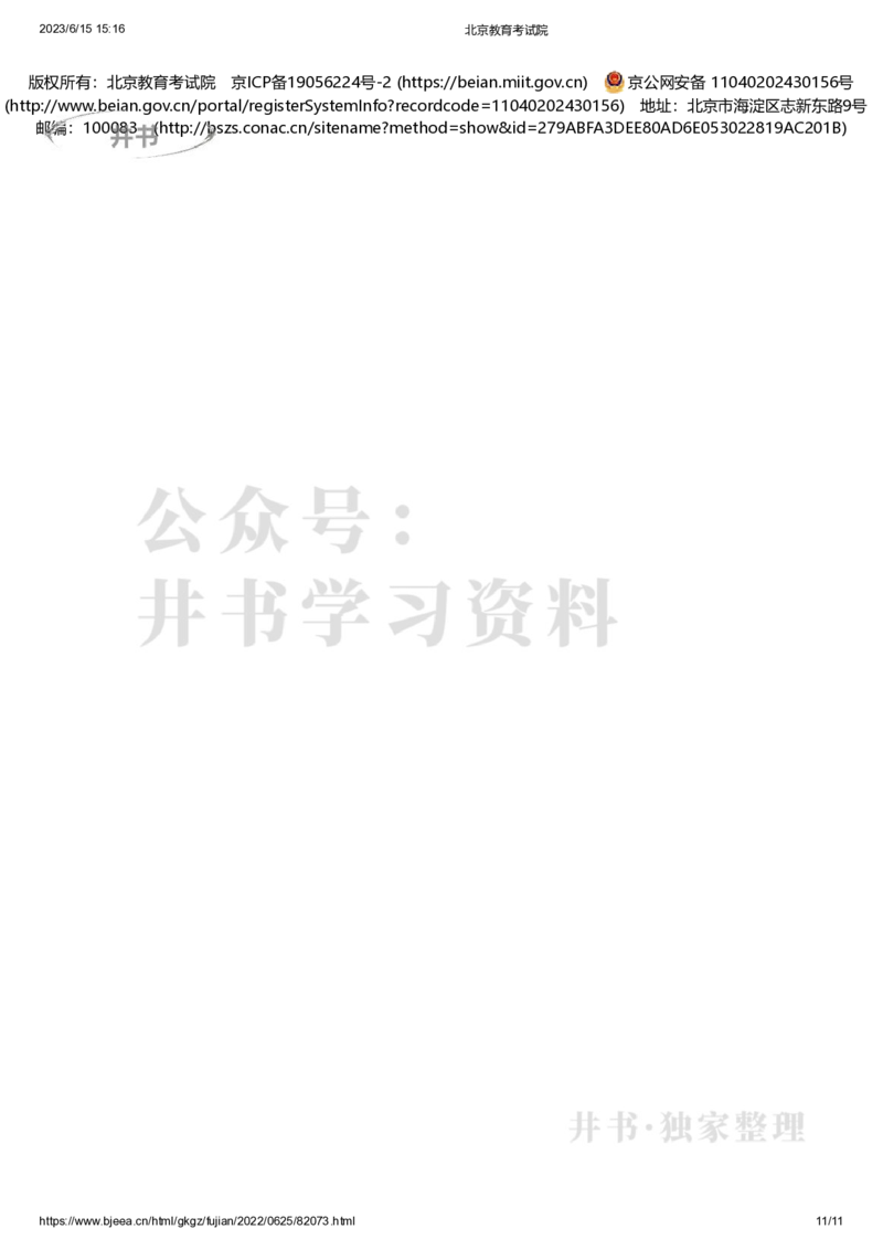 2022年北京市美术类考生文化课分数分布（本科）（独家整理）_1.高考2025全国各省真题+答案_必看高考志愿填报价值2999_高考志愿填报_05-北京_北京高考录取数据-17-23年_北京-其他资料