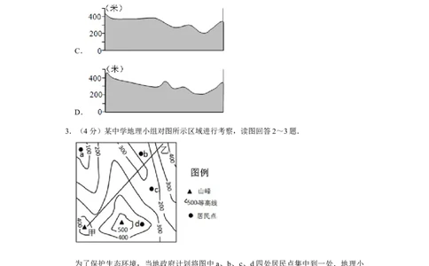 2013年高考地理试卷（天津）（空白卷）_1.高考2025全国各省真题+答案_01.2008-2024全国高考真题（按省份分类）_30.天津_2008-2024&middot;（天津）地理高考真题