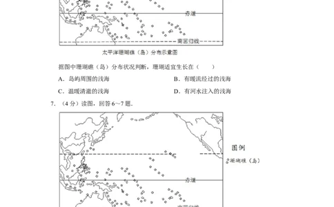 2013年高考地理试卷（天津）（空白卷）_1.高考2025全国各省真题+答案_01.2008-2024全国高考真题（按省份分类）_30.天津_2008-2024&middot;（天津）地理高考真题