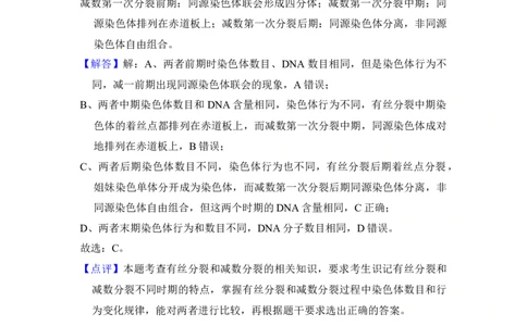 2013年高考生物试卷（新课标Ⅰ）（解析卷）_1.高考2025全国各省真题+答案_01.2008-2024全国高考真题（按省份分类）_16.山西_2008-2024&middot;（山西）生物高考真题