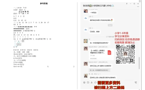 期末模拟卷(六)_一年级上下册资料_小学一年级学习资料-25年更新版_1-03、小学一年级数学上册_人教版_06、期末试卷_期末模拟卷5套