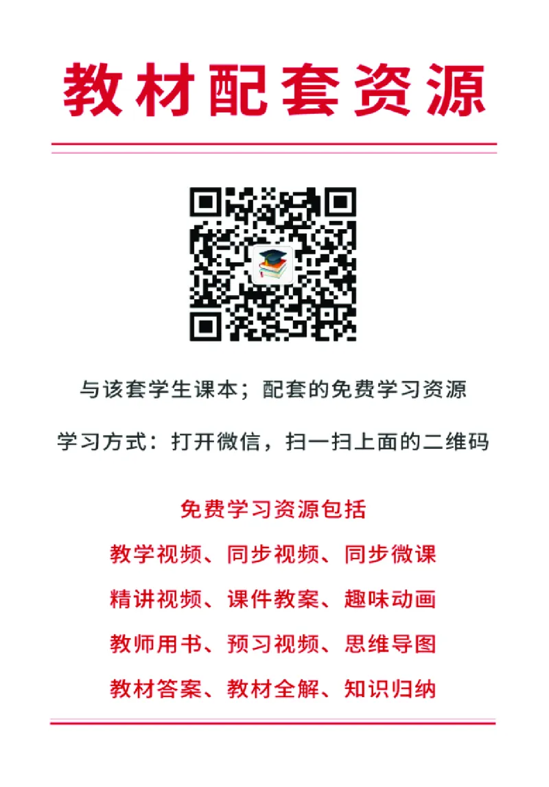 人音版7年级音乐上册高清教材五线谱_4-教培资料-26年最新资料-同步更新_初中高中教资_03科三专项（进去保存报考的学科即可）_102025初中科目（全）电子教材